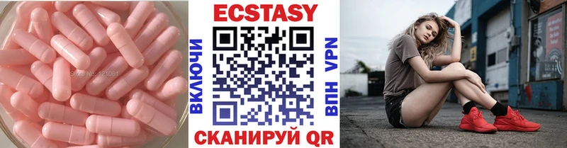 ЭКСТАЗИ 280мг  Лабытнанги 